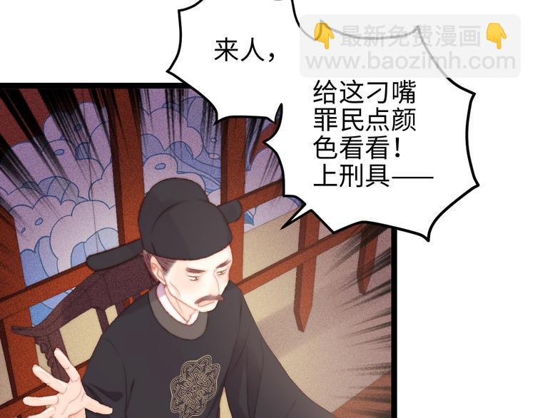 《妃爲九卿》-神醫小嬌妃 - 第121話 臭徒弟(1/2) - 1