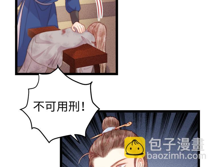 《妃爲九卿》-神醫小嬌妃 - 第121話 臭徒弟(2/2) - 5