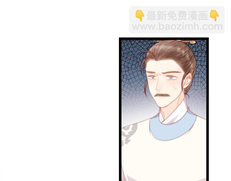 《妃爲九卿》-神醫小嬌妃 - 第121話 臭徒弟(2/2) - 5