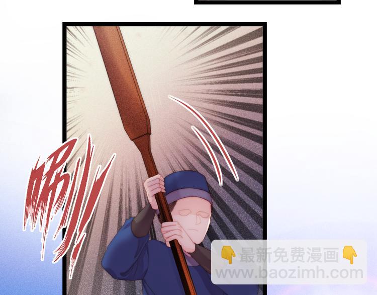 《妃爲九卿》-神醫小嬌妃 - 第121話 臭徒弟(2/2) - 6