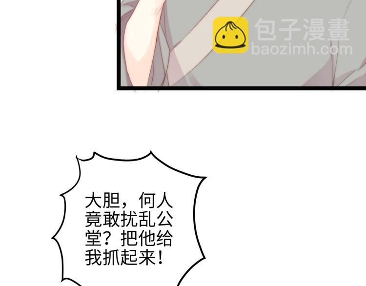 《妃爲九卿》-神醫小嬌妃 - 第121話 臭徒弟(2/2) - 6