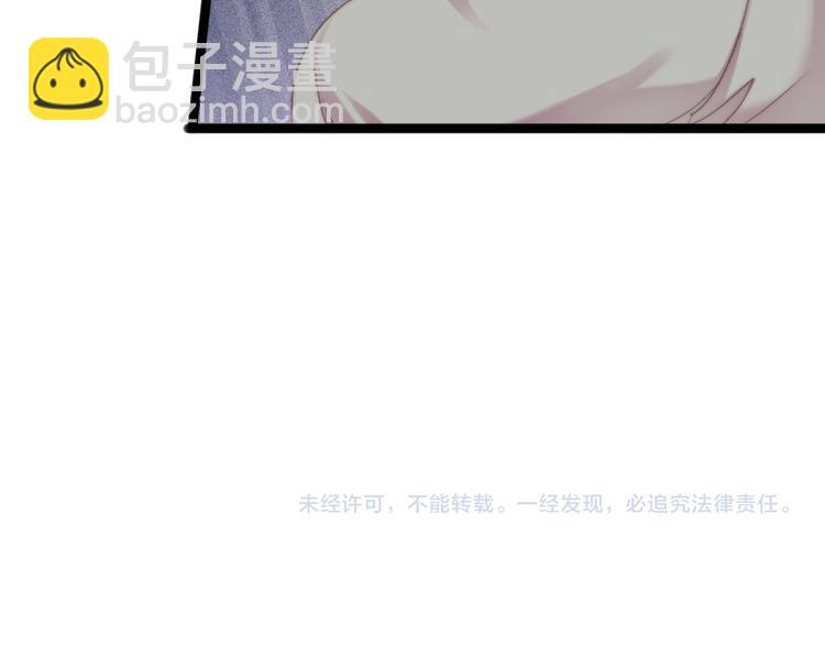 《妃爲九卿》-神醫小嬌妃 - 第121話 臭徒弟(2/2) - 4