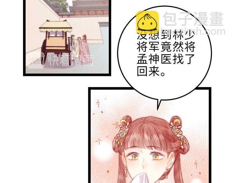 《妃爲九卿》-神醫小嬌妃 - 第123話 驗屍(1/2) - 3