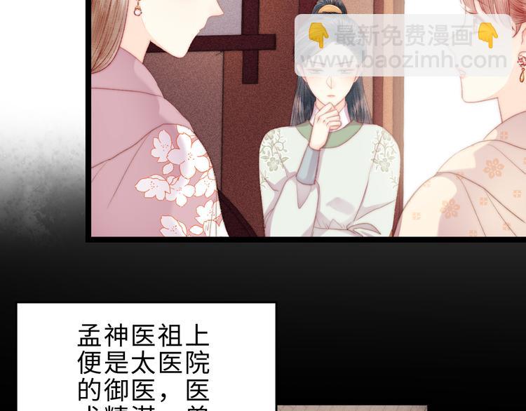 《妃爲九卿》-神醫小嬌妃 - 第123話 驗屍(1/2) - 7