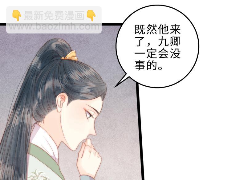 《妃爲九卿》-神醫小嬌妃 - 第123話 驗屍(1/2) - 7