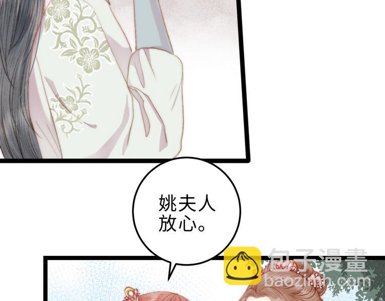 《妃爲九卿》-神醫小嬌妃 - 第123話 驗屍(1/2) - 8