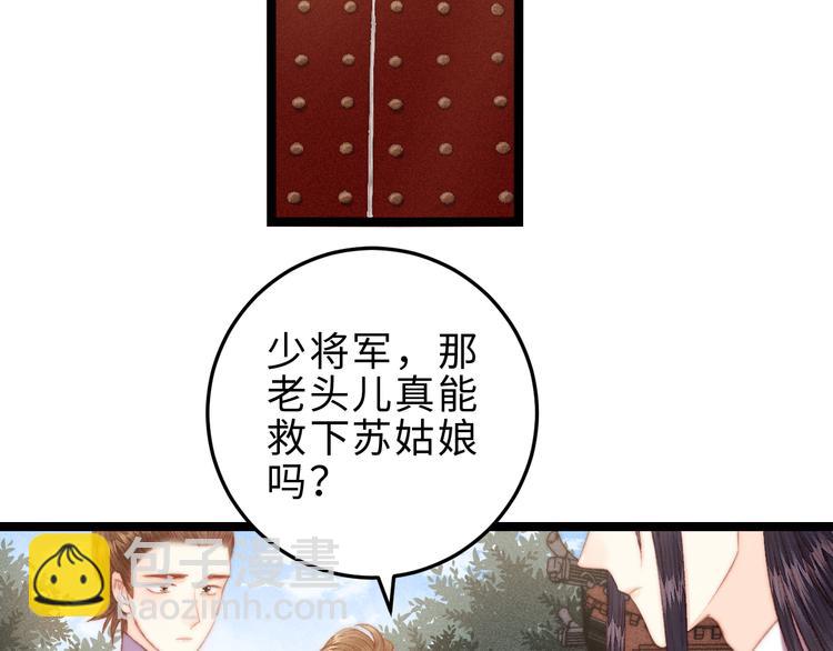 《妃爲九卿》-神醫小嬌妃 - 第123話 驗屍(2/2) - 4