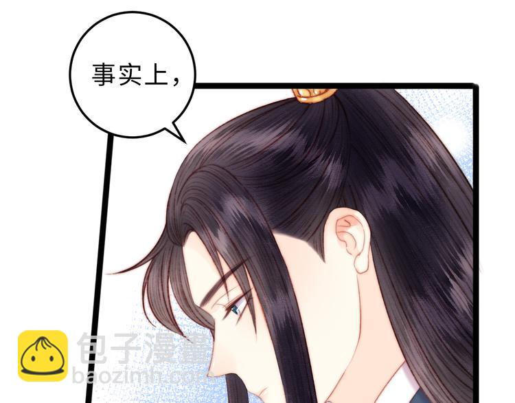 《妃爲九卿》-神醫小嬌妃 - 第123話 驗屍(2/2) - 1