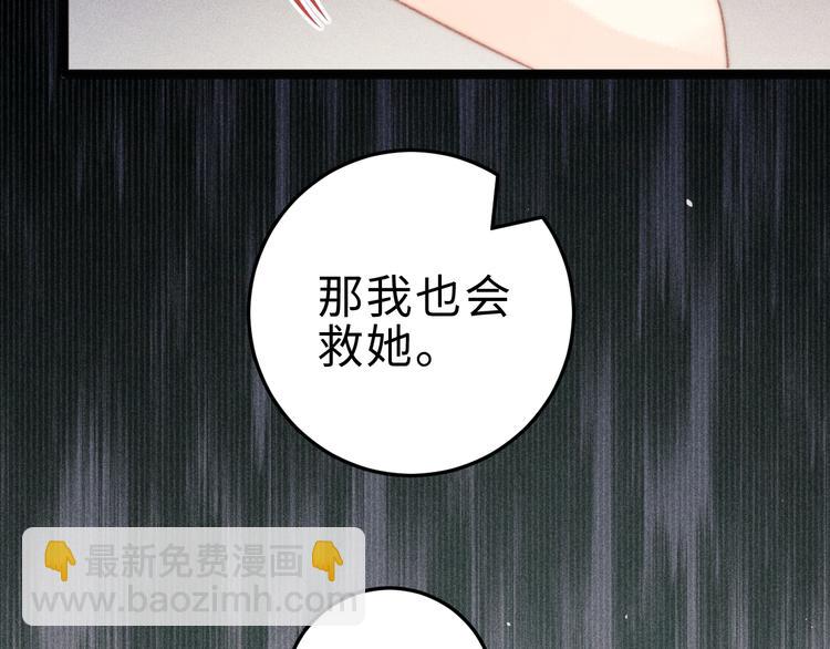 《妃爲九卿》-神醫小嬌妃 - 第123話 驗屍(2/2) - 1