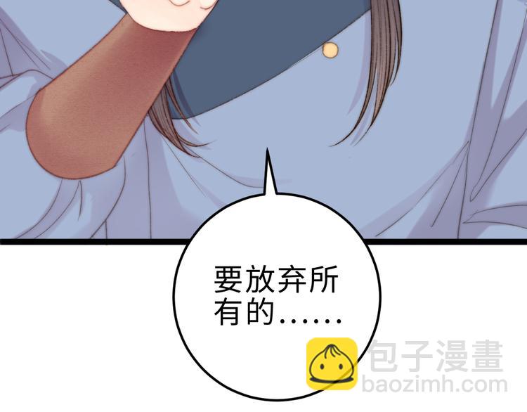 《妃爲九卿》-神醫小嬌妃 - 第123話 驗屍(2/2) - 4