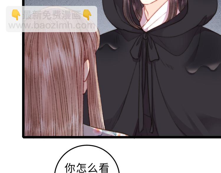 《妃爲九卿》-神醫小嬌妃 - 第125話 相信你(1/2) - 3