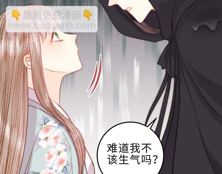 《妃爲九卿》-神醫小嬌妃 - 第125話 相信你(1/2) - 7