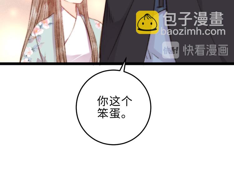 《妃爲九卿》-神醫小嬌妃 - 第125話 相信你(1/2) - 2