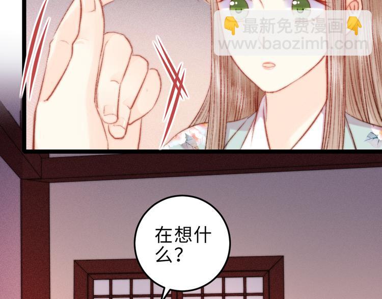 《妃爲九卿》-神醫小嬌妃 - 第125話 相信你(1/2) - 3