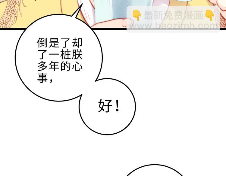 《妃爲九卿》-神醫小嬌妃 - 第125話 相信你(2/2) - 4