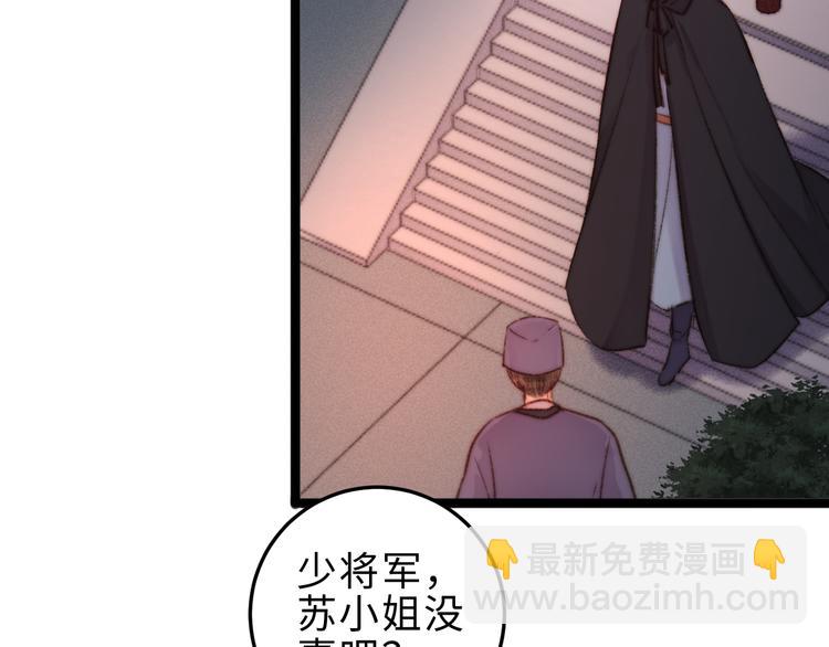 《妃爲九卿》-神醫小嬌妃 - 第125話 相信你(2/2) - 3