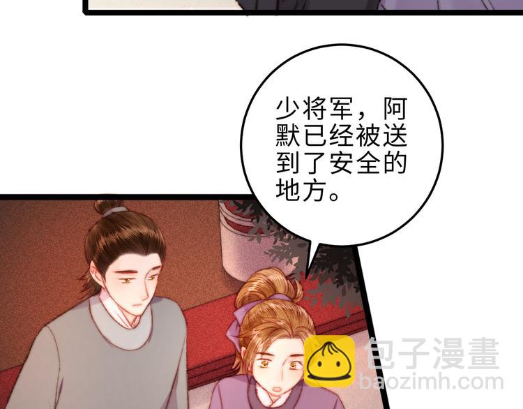 《妃爲九卿》-神醫小嬌妃 - 第125話 相信你(2/2) - 6