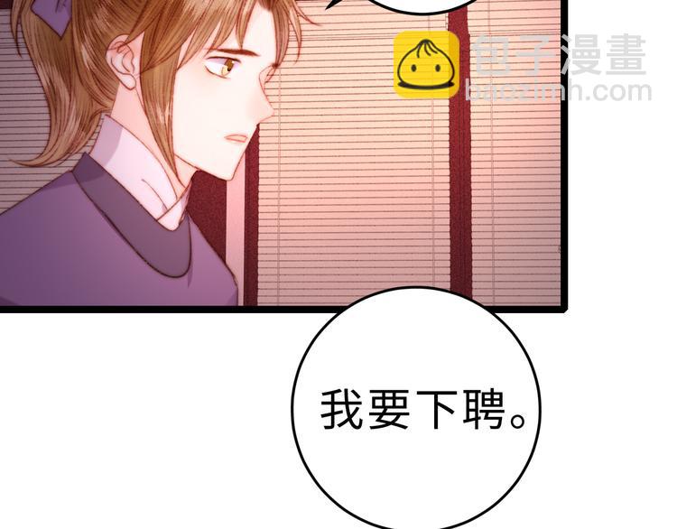 《妃爲九卿》-神醫小嬌妃 - 第125話 相信你(2/2) - 1