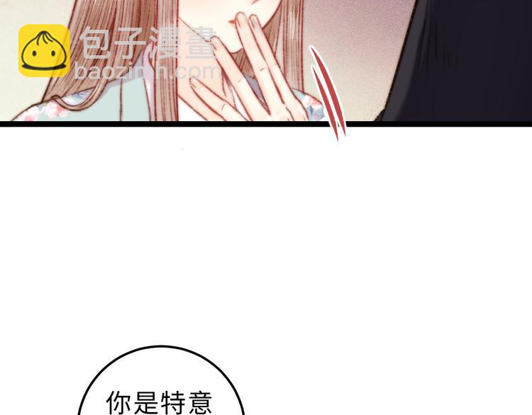 《妃爲九卿》-神醫小嬌妃 - 第125話 相信你(1/2) - 8