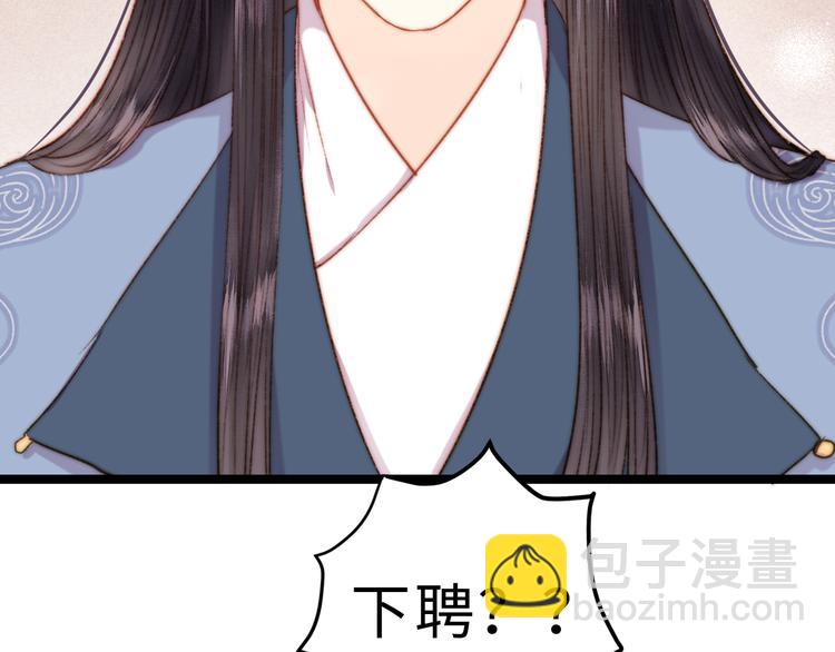 《妃爲九卿》-神醫小嬌妃 - 第125話 相信你(2/2) - 3