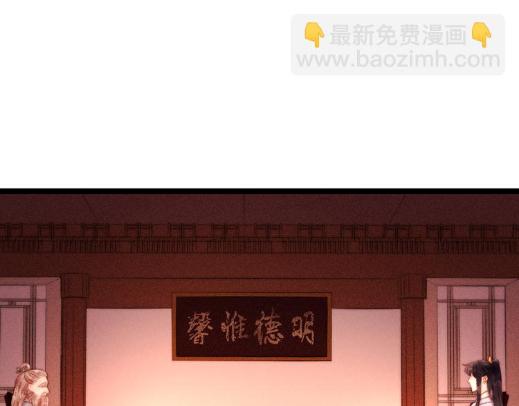 《妃爲九卿》-神醫小嬌妃 - 第127話 往事(1/2) - 7