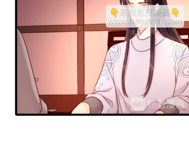 《妃爲九卿》-神醫小嬌妃 - 第127話 往事(1/2) - 1