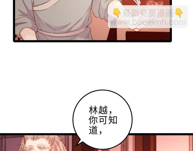 《妃爲九卿》-神醫小嬌妃 - 第127話 往事(1/2) - 3