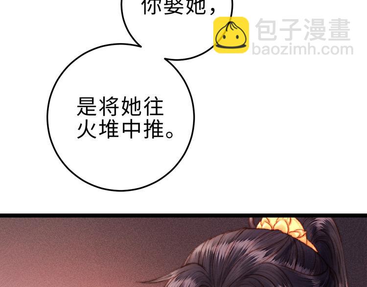 《妃爲九卿》-神醫小嬌妃 - 第127話 往事(1/2) - 5