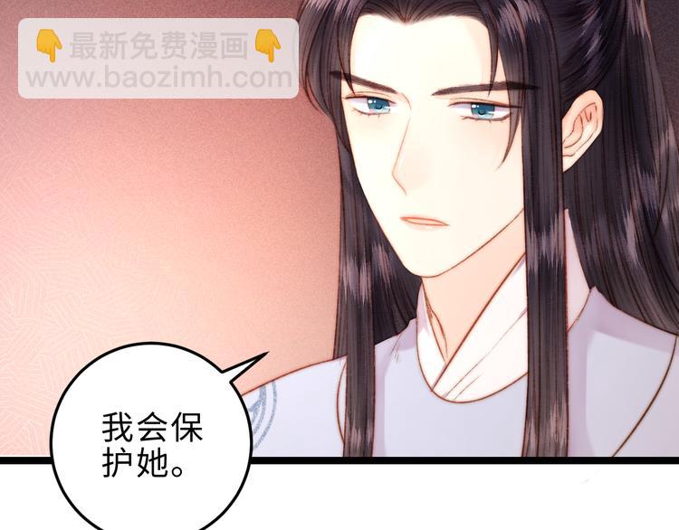 《妃爲九卿》-神醫小嬌妃 - 第127話 往事(1/2) - 6