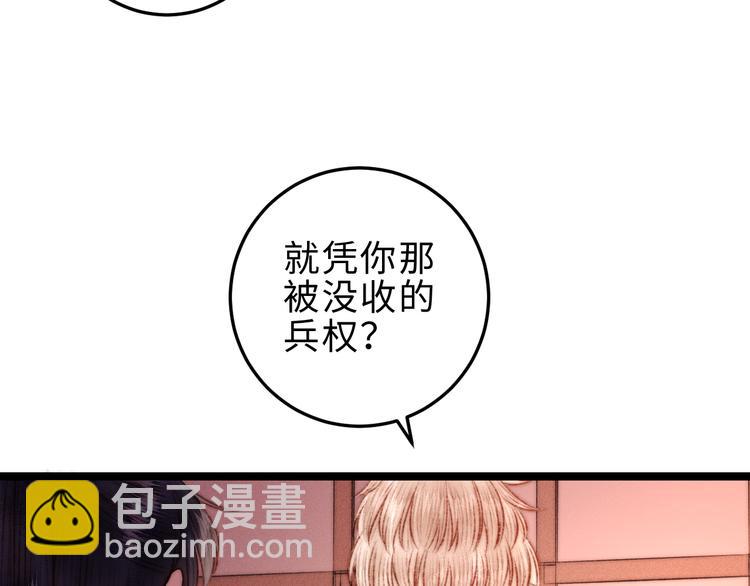 《妃爲九卿》-神醫小嬌妃 - 第127話 往事(1/2) - 7