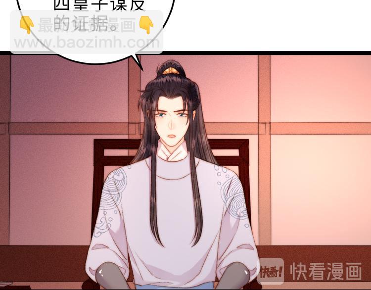 《妃爲九卿》-神醫小嬌妃 - 第127話 往事(1/2) - 1