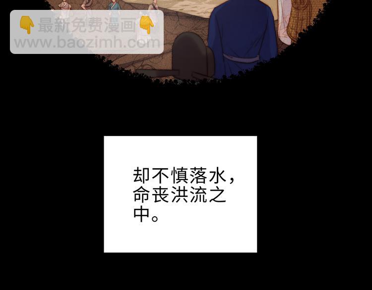 《妃爲九卿》-神醫小嬌妃 - 第127話 往事(1/2) - 7