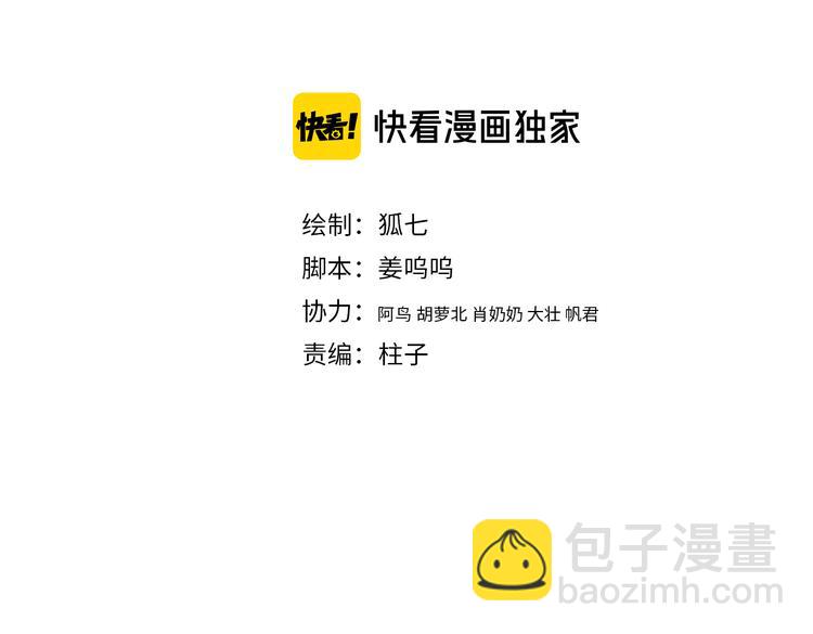 《妃爲九卿》-神醫小嬌妃 - 第127話 往事(1/2) - 4