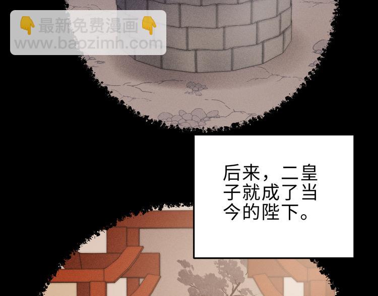 《妃爲九卿》-神醫小嬌妃 - 第127話 往事(1/2) - 2