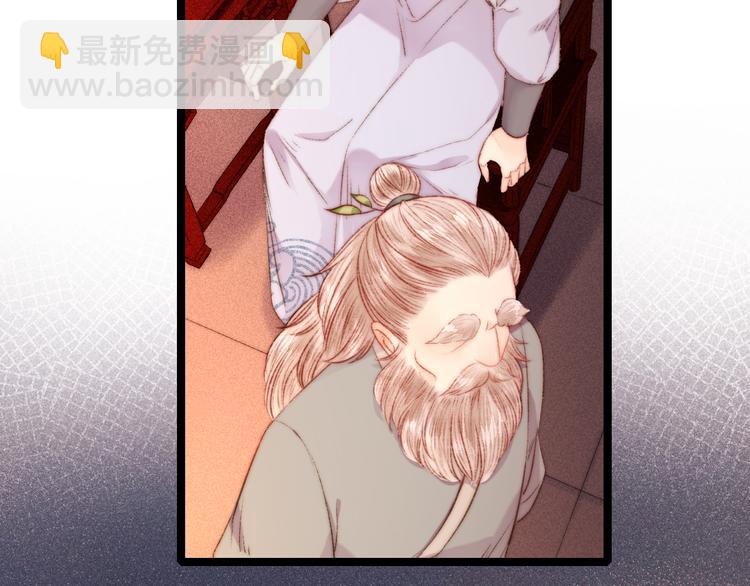 《妃爲九卿》-神醫小嬌妃 - 第127話 往事(1/2) - 6