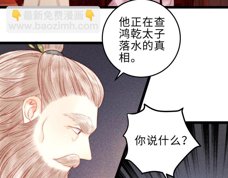 《妃爲九卿》-神醫小嬌妃 - 第127話 往事(1/2) - 2