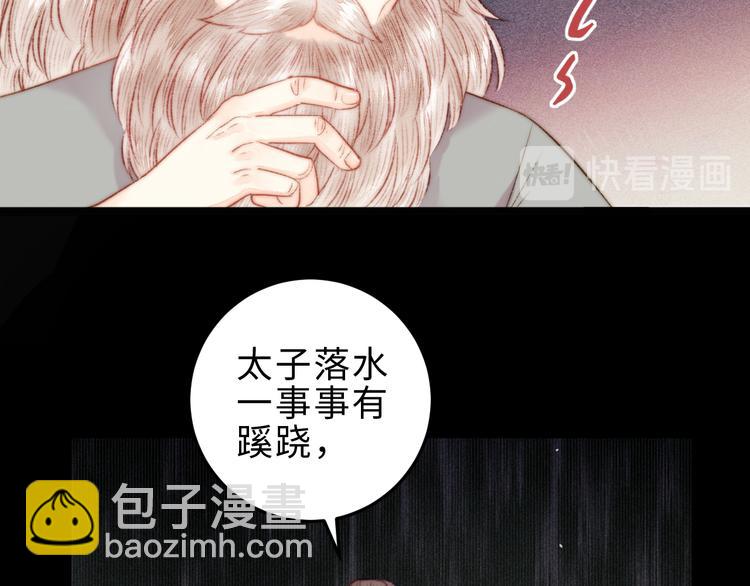 《妃爲九卿》-神醫小嬌妃 - 第127話 往事(2/2) - 2