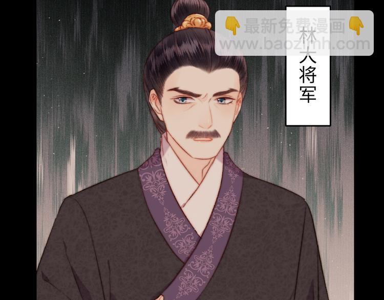 《妃爲九卿》-神醫小嬌妃 - 第127話 往事(2/2) - 3