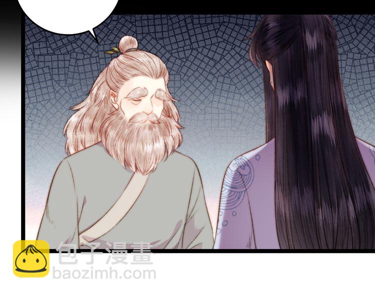 《妃爲九卿》-神醫小嬌妃 - 第127話 往事(2/2) - 5