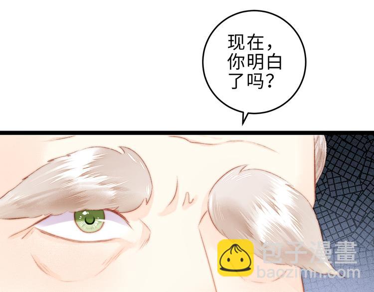 《妃爲九卿》-神醫小嬌妃 - 第127話 往事(2/2) - 1