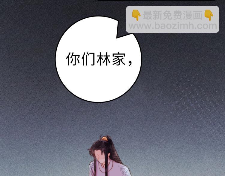 《妃爲九卿》-神醫小嬌妃 - 第127話 往事(2/2) - 4