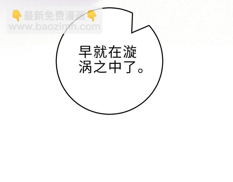 《妃爲九卿》-神醫小嬌妃 - 第127話 往事(2/2) - 1