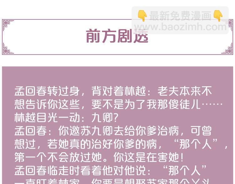 《妃爲九卿》-神醫小嬌妃 - 第127話 往事(2/2) - 3