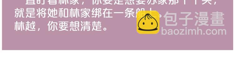 《妃爲九卿》-神醫小嬌妃 - 第127話 往事(2/2) - 4