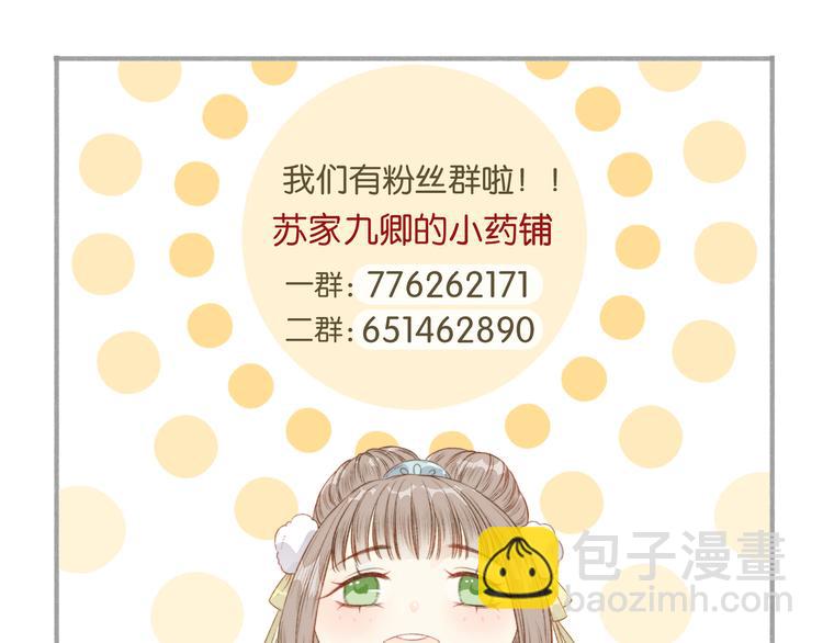 《妃爲九卿》-神醫小嬌妃 - 第127話 往事(2/2) - 5