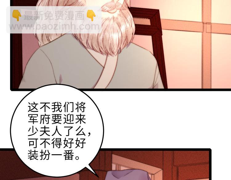 《妃爲九卿》-神醫小嬌妃 - 第127話 往事(1/2) - 8