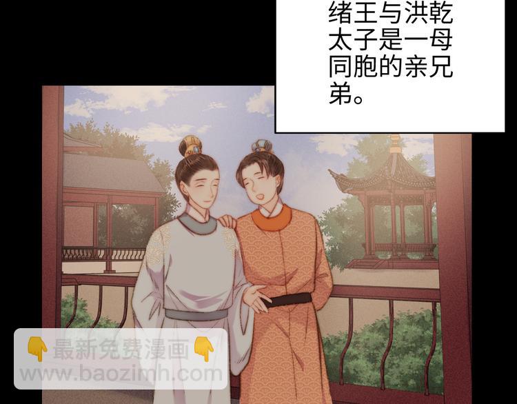 《妃爲九卿》-神醫小嬌妃 - 第128話 對不起(1/2) - 7