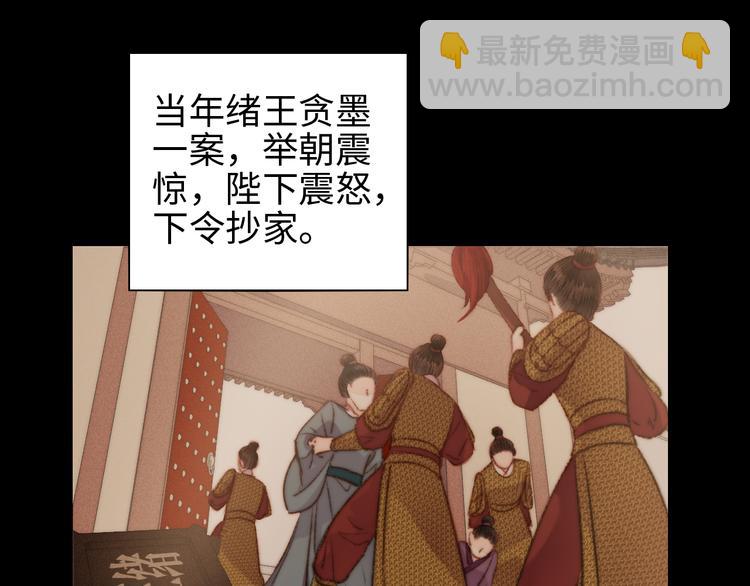 《妃爲九卿》-神醫小嬌妃 - 第128話 對不起(1/2) - 2