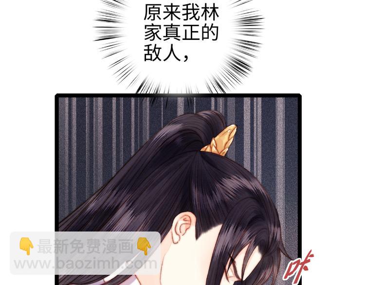 《妃爲九卿》-神醫小嬌妃 - 第128話 對不起(1/2) - 8