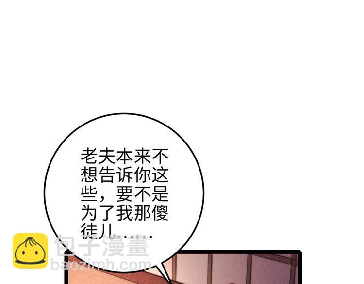 《妃爲九卿》-神醫小嬌妃 - 第128話 對不起(1/2) - 3